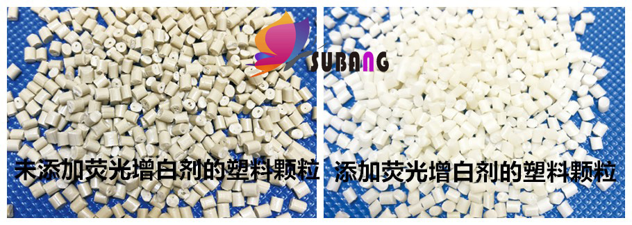 塑料造粒選擇哪款增白劑，熒光增白劑廠家告訴您